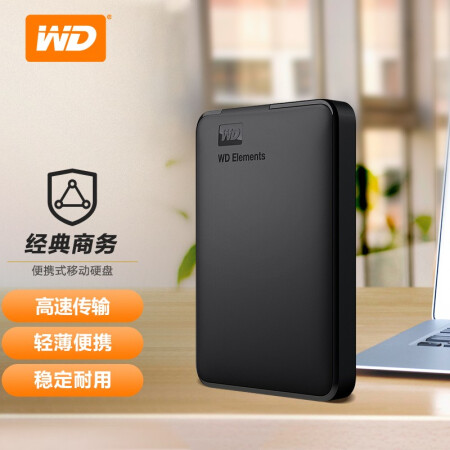  西部数据(WD) 1TB USB3.0 移动硬盘 Elements 新元素系	